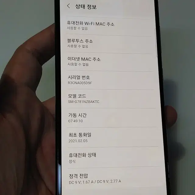 갤럭시 S20FE 네이비 13만