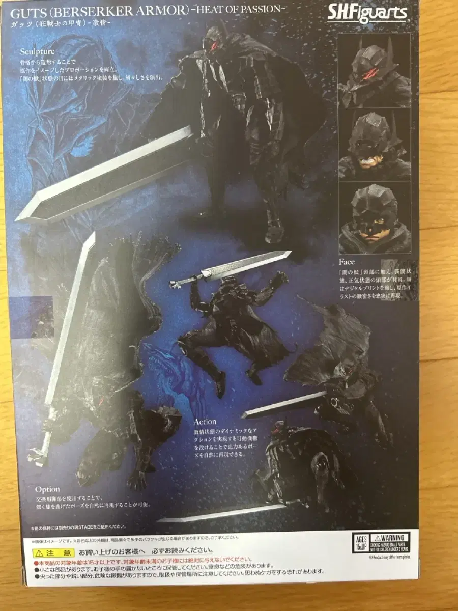 SHF Berserk Gatz