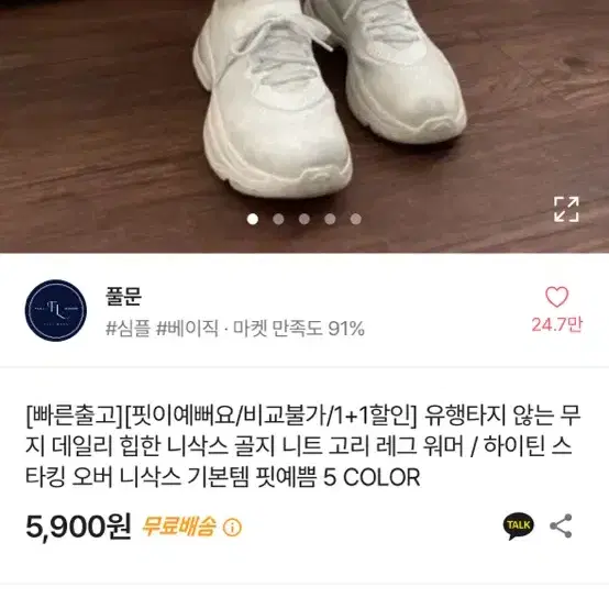 에이블리 ses y2k 컨셉 졸업사진 옷 일괄 반팔니트 암워머 레그워머