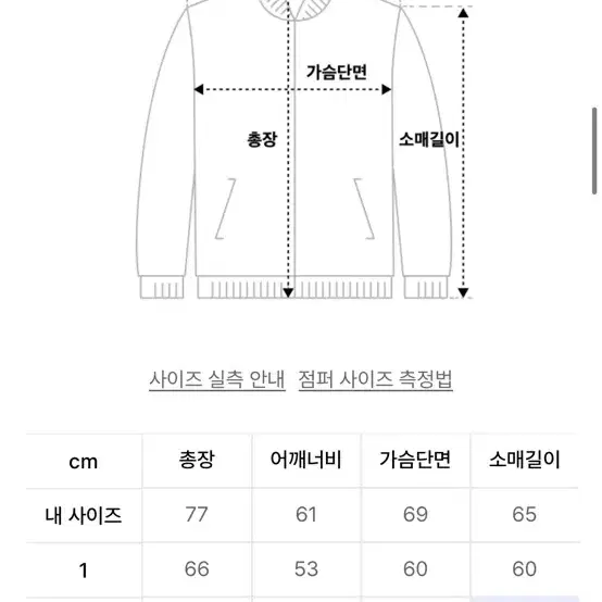 크로스드레슬리 샤이닝 스타 후드집업(기모)