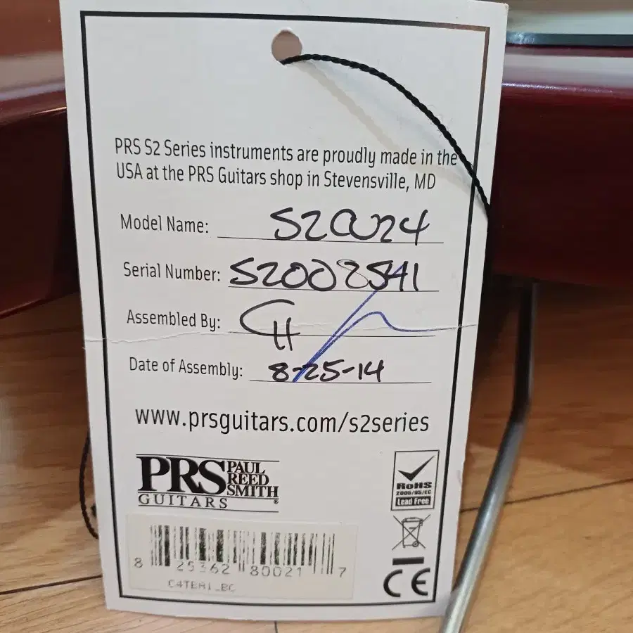 prs s2 cu24 일렉기타