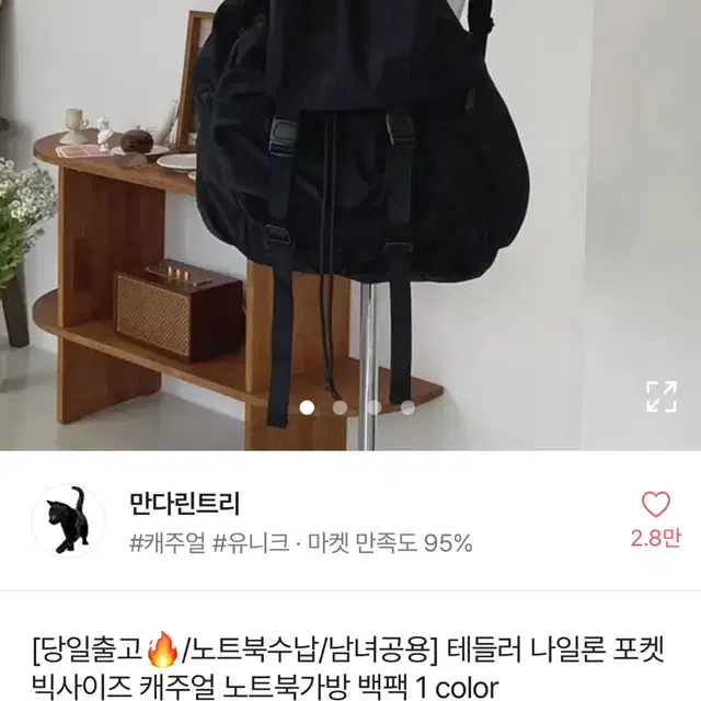 나일론 포켓 여행 백팩