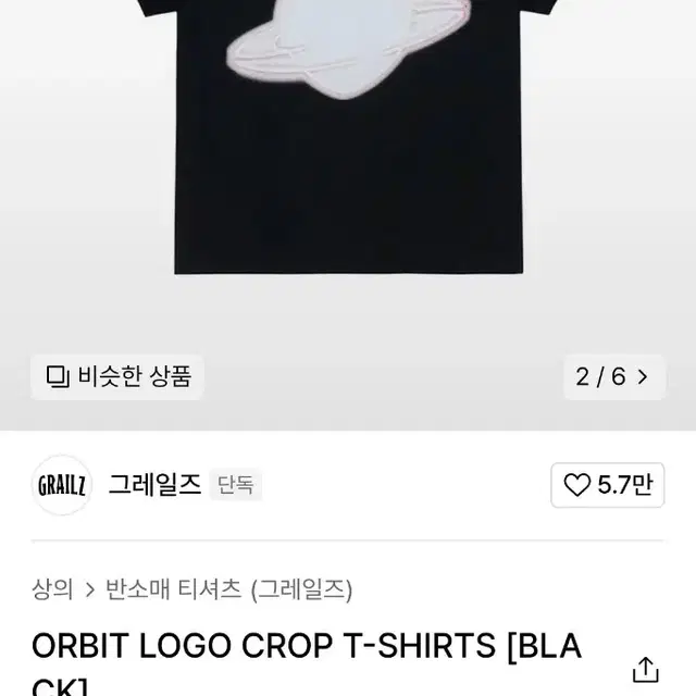 ORBIT LOGO CROP T-SHIRTS [BLACK]