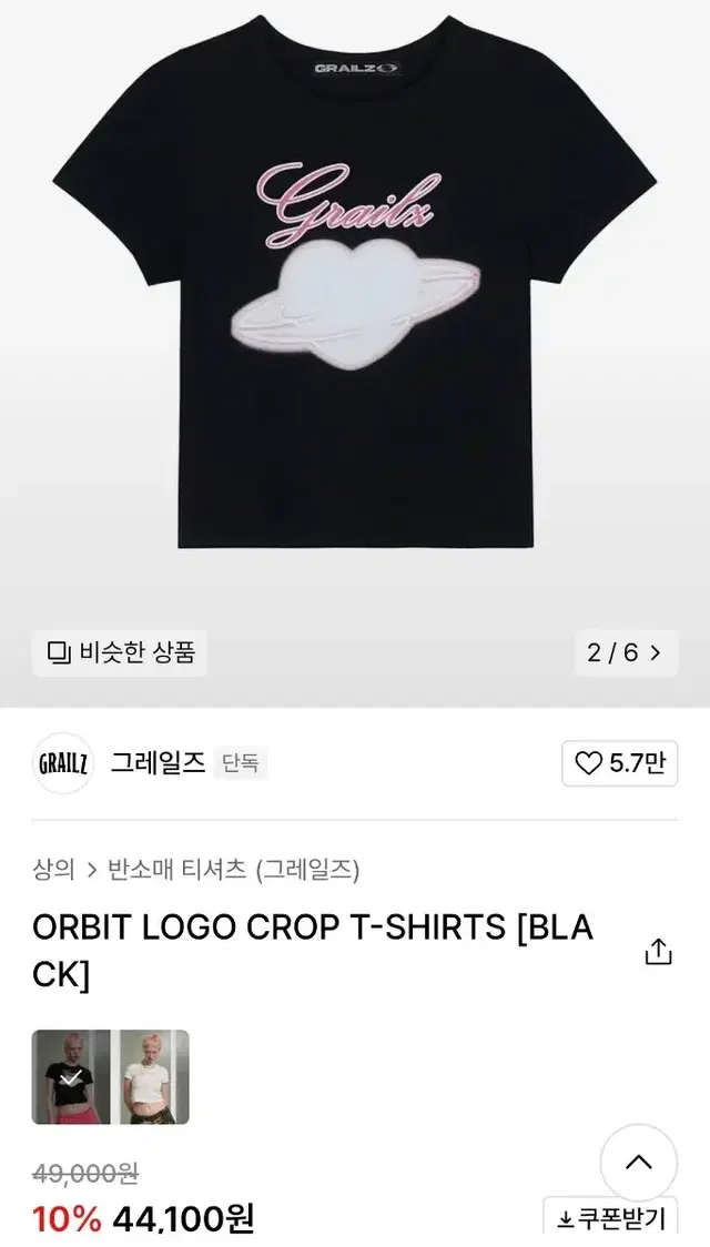 ORBIT LOGO CROP T-SHIRTS [BLACK]