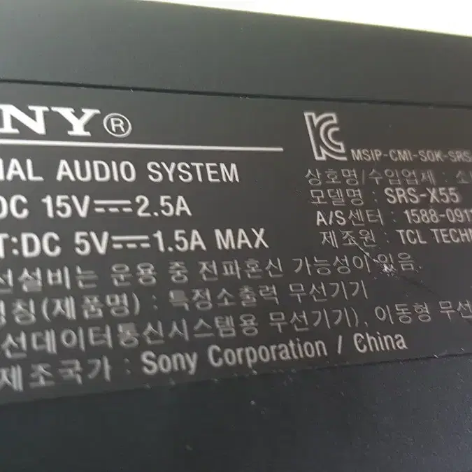 소니 블루투스 스피커 2개 SRS-X55 SRS-BTX500