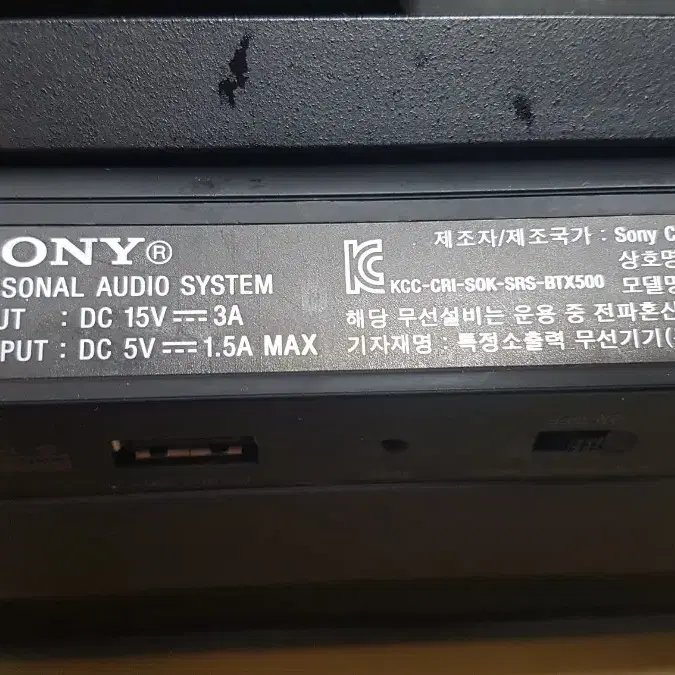 소니 블루투스 스피커 2개 SRS-X55 SRS-BTX500