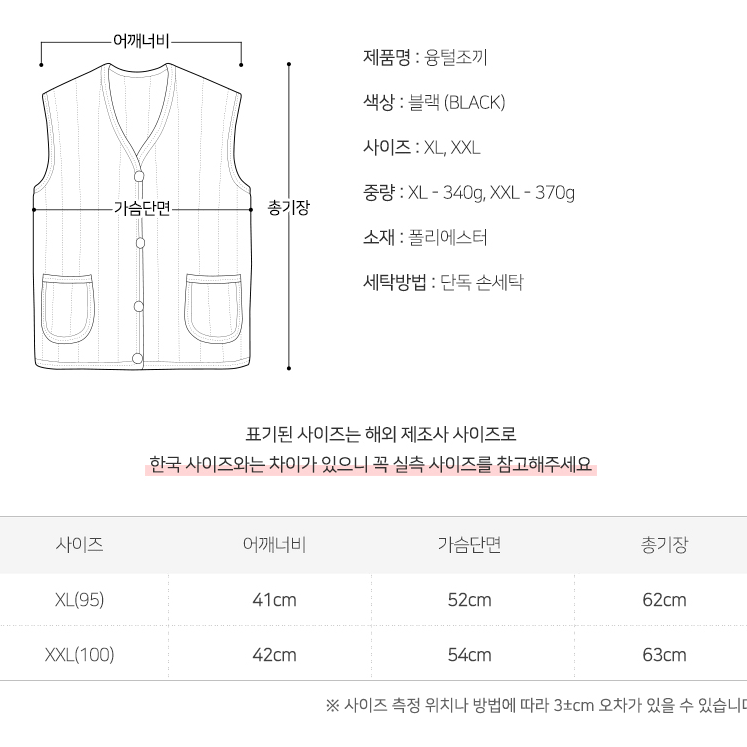 1+1 겨울 브이넥 따뜻한안감 폭신 방한조끼 정장 베스트