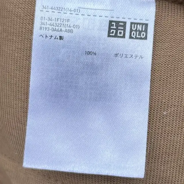 Uniqlo x White Mountaineering Fleece