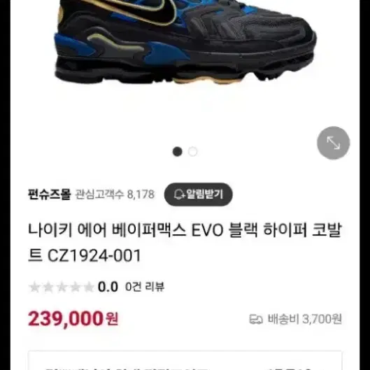 나이키 에어 베이퍼맥스 블랙  270