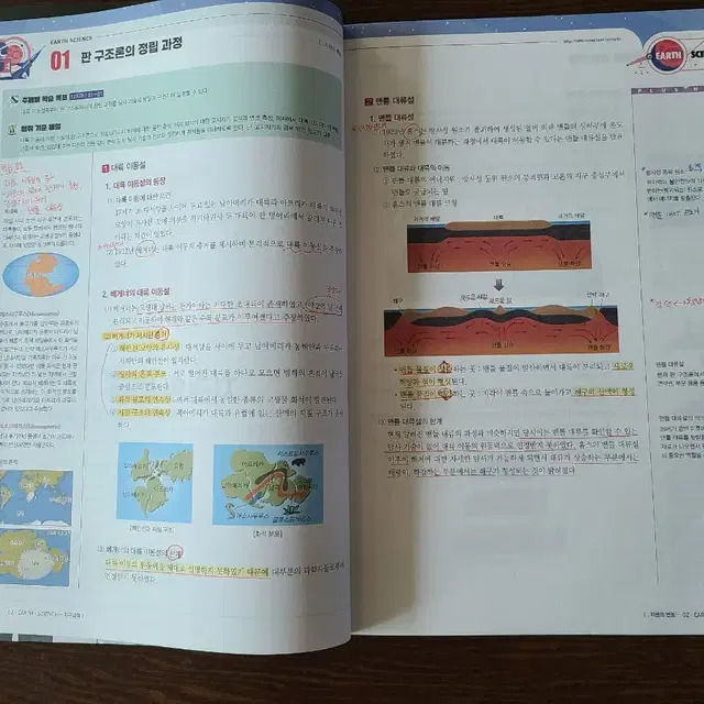 오지훈 지구과학1 기출(완전 새책!!!) ,개념완성(조금 필기)