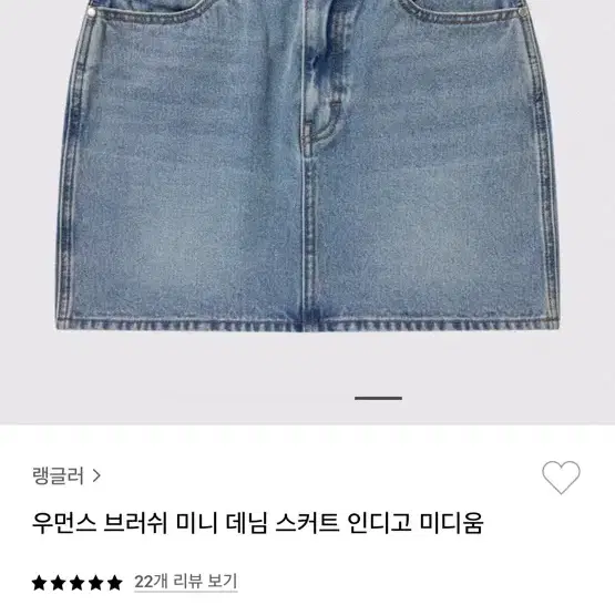 랭글러 청치마 (새상품)