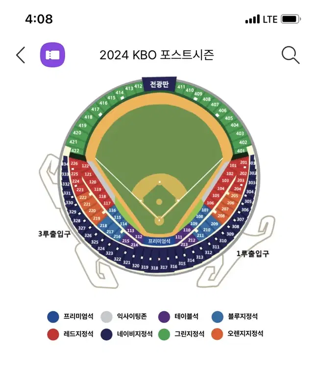 10/16 삼성 vs LG 3차전 1루 블루석 2연석