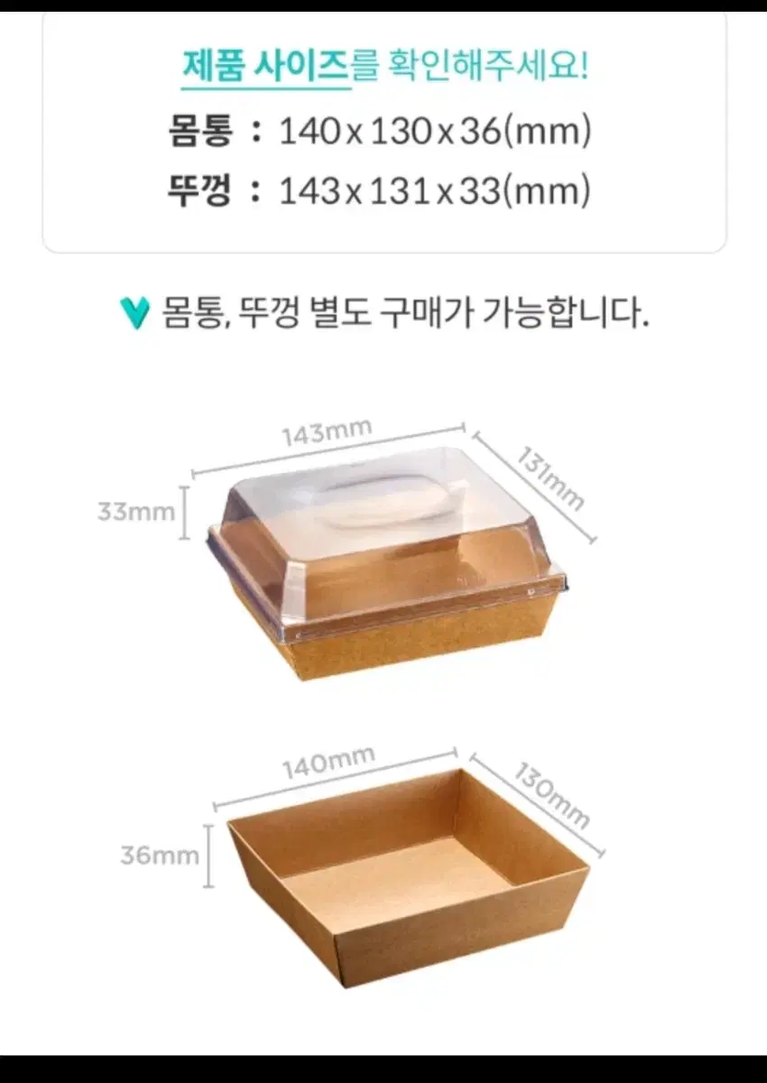 크라프트 샌드위치 용기