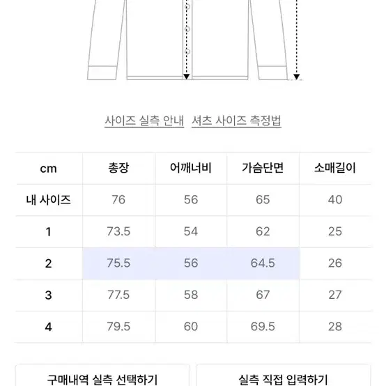 블랭크룸 파인데이 박스셔츠 shell grey 2사이즈