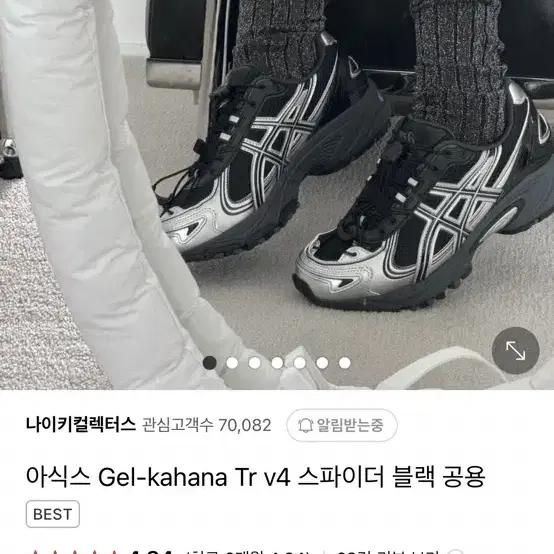 아식스 Gel-kahana Tr v4 스파이더 블랙 공용