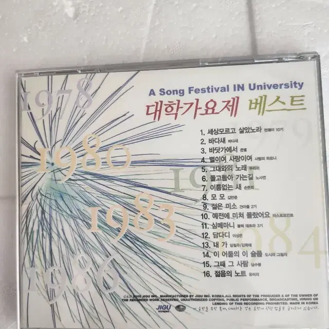 대학가요제  베스트  CD