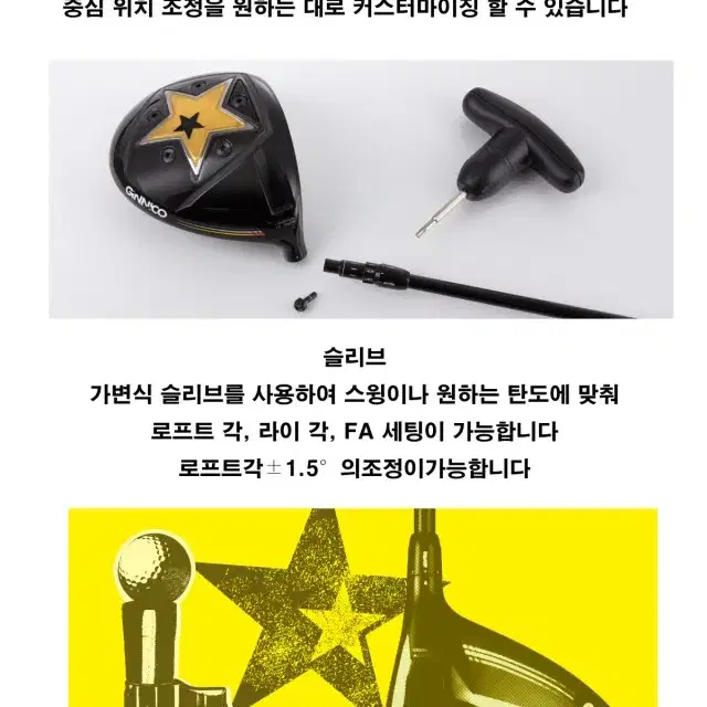 지니코 드라이버 골드 스타 헤드 Gold Star Edition