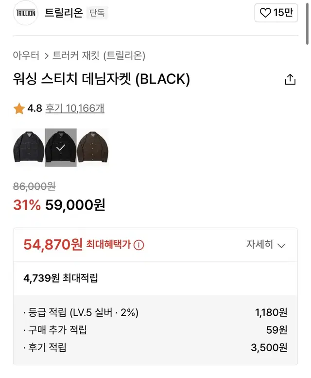 워싱 스티치 데님자켓 (BLACK) (무료배송)