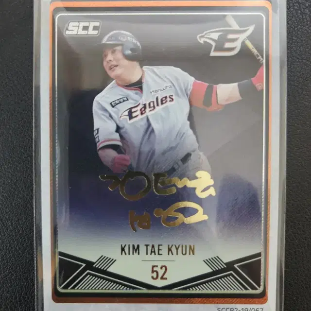 KBO 김태균