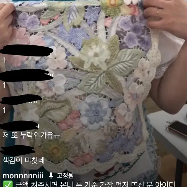 몬니 빈티지 레이스 뜨개 크로셰 블랭킷 담요 매트 인테리어 페이버릿마켓