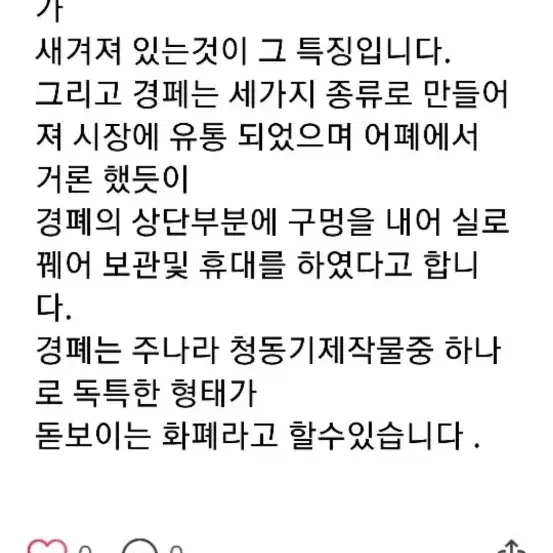 옛날 고전 화폐 포전,용폐,명도전 5점일괄 판매합니다