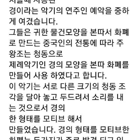 옛날 고전 화폐 포전,용폐,명도전 5점일괄 판매합니다