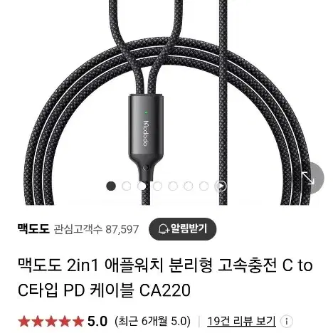 맥도도 애플워치 충전 케이블 2in1