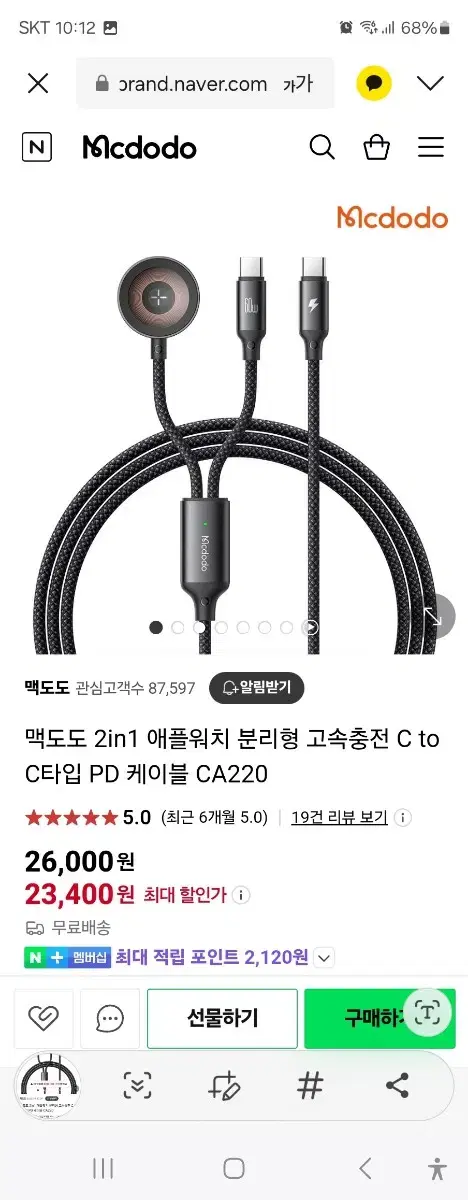 맥도도 애플워치 충전 케이블 2in1