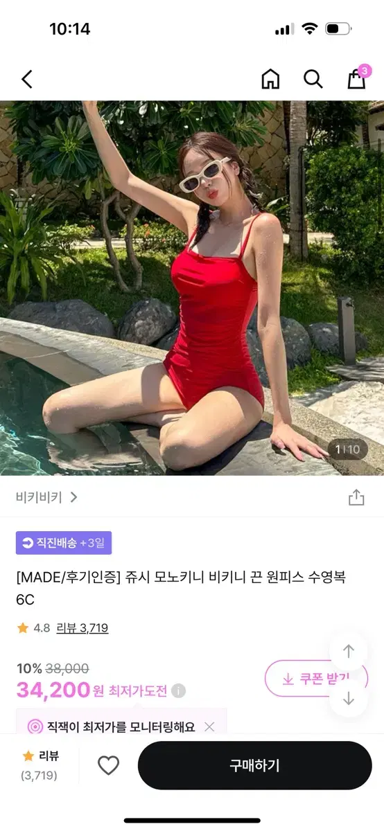 비키비키 쥬시 모노비키 레드 M