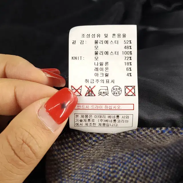 베네통 블랙 폴리 울 혼방 헤어리 멀티컬러 토끼 니티드 빅패턴 키치 숄카