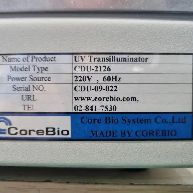 CoreBio CDU-2126 UV 투광기