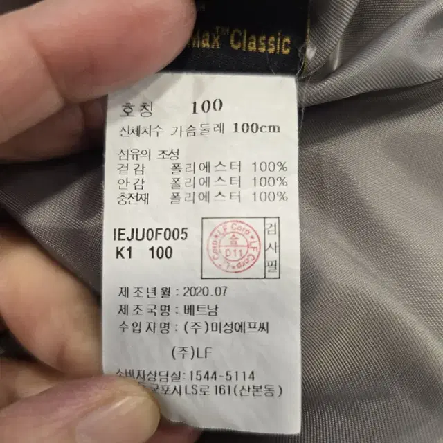 일꼬르소 남성 누빔 경량패딩 100