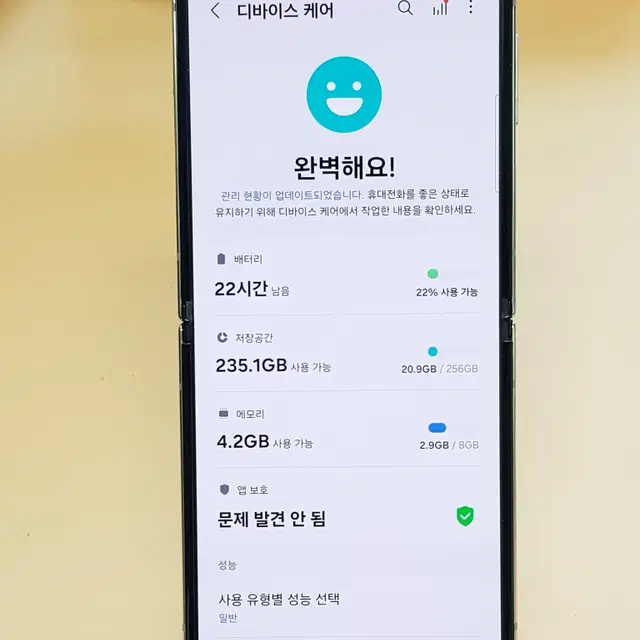 갤럭시 제트플립4세대 256G 골드(F721) 무잔상 판매합니다