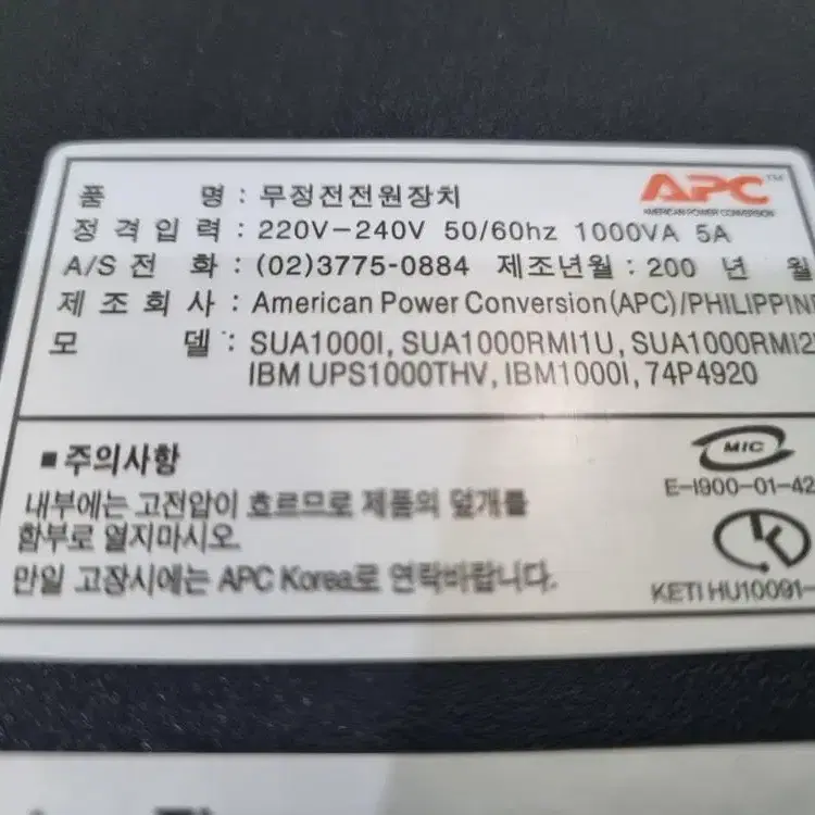 APC Smart-UPS 1000 SUA1000I 무정전정원장치 1KVA