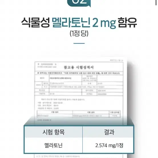 Dr.Lean 멜라바인(식물성 멜라토닌)