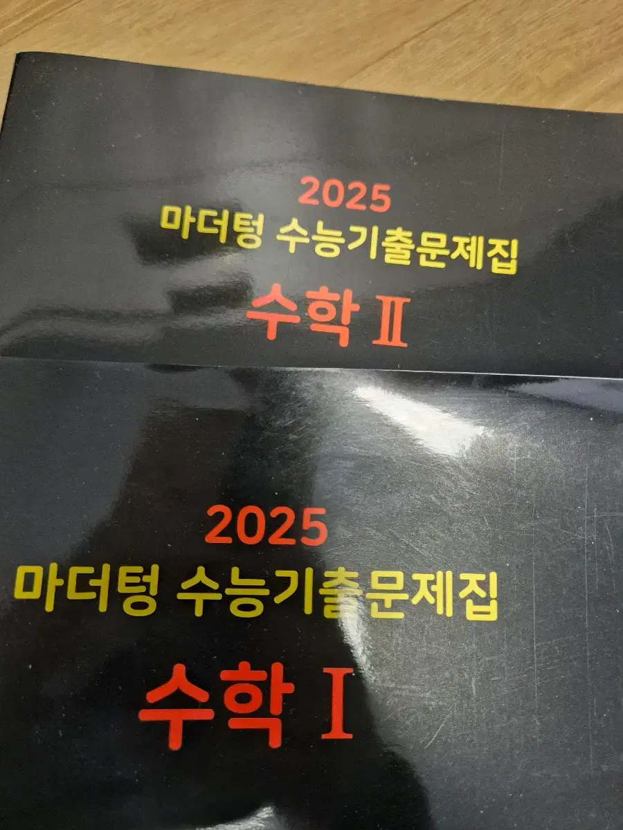 2025 마더텅 수1 수2 미사용 새책 판매