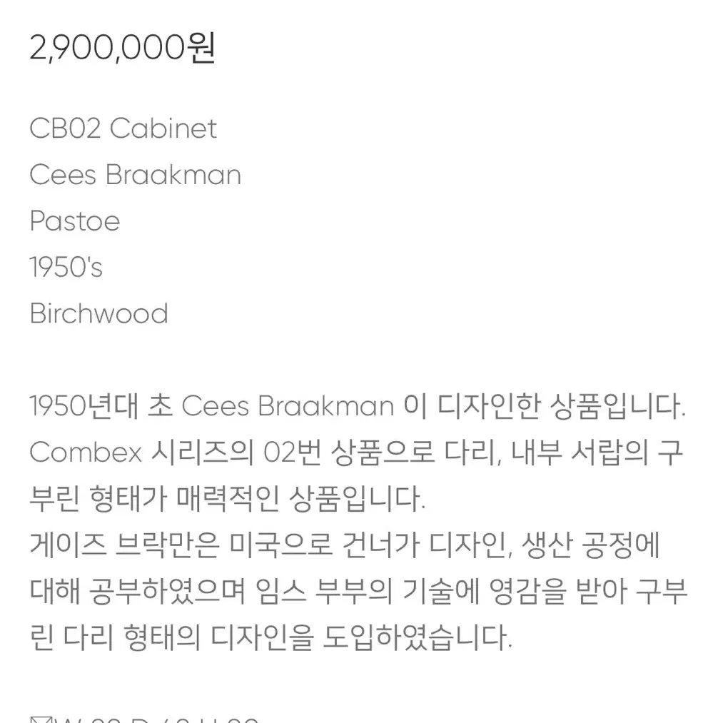 시즈브락만 CBO2 Cabinet - Cees Braakman