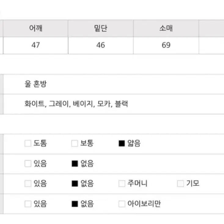 에이블리 단가라 스트라이프 페이크 가디건