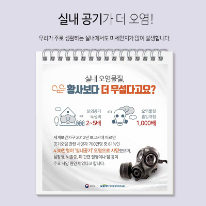 국내생산 블루투스 u15등급 공기청정기