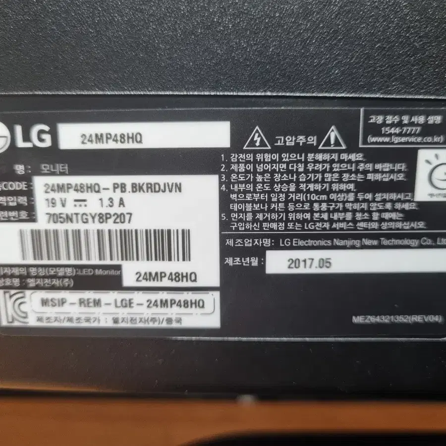 LG 24인치 LED 모니터