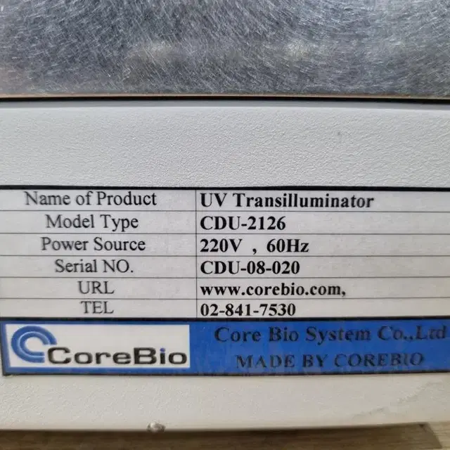 CoreBio UV CDU-2126 투과조명기