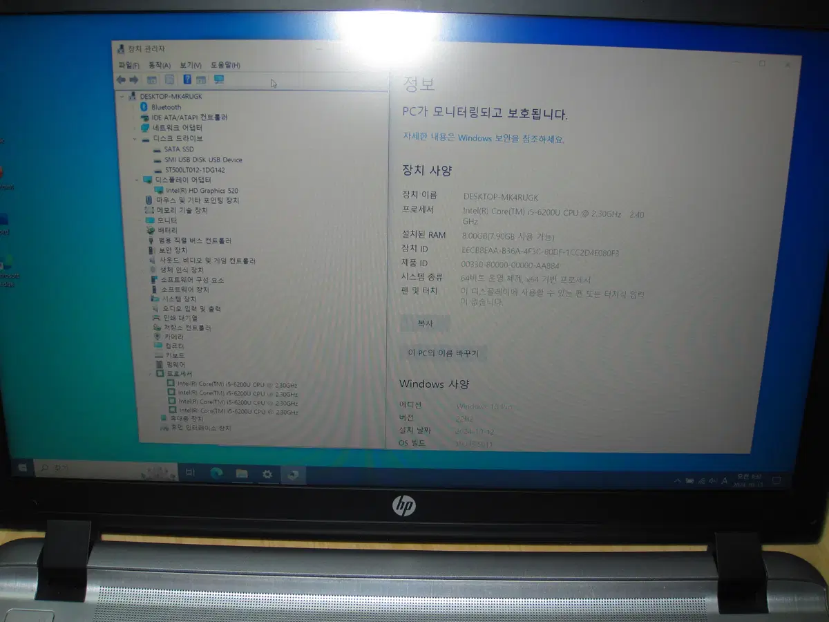 Probook 450 G3 [ i5-6200U ]