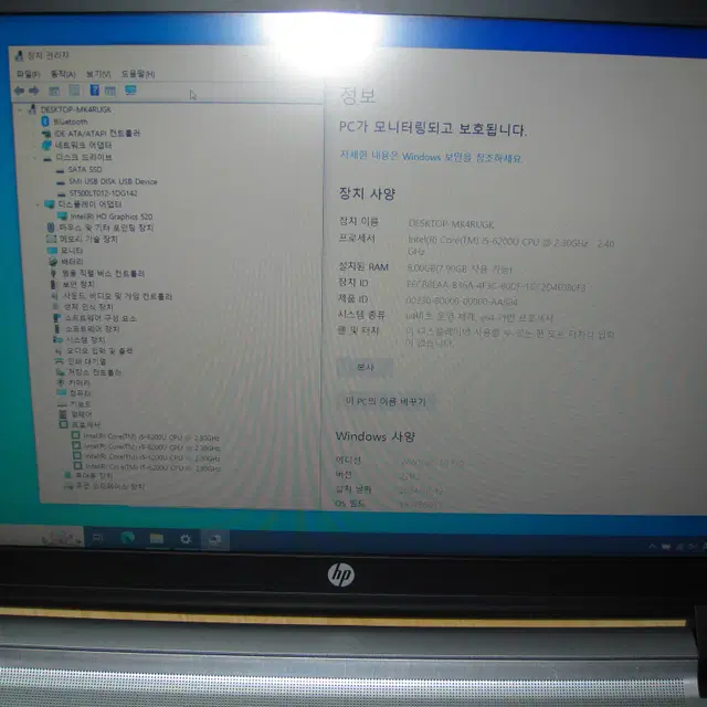 Probook 450 G3 [ i5-6200U ]