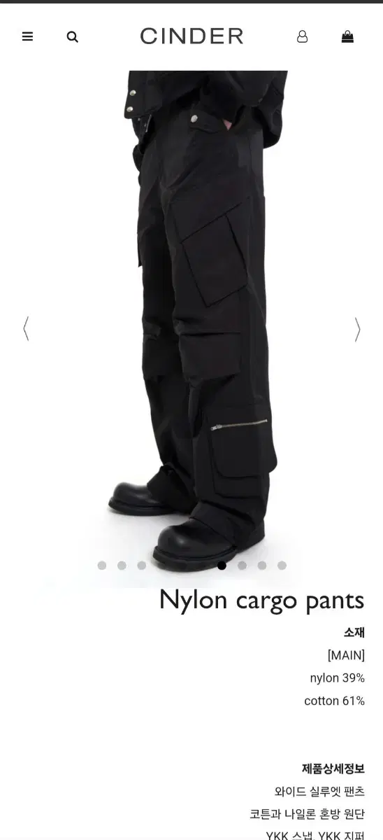 [2] Cinder Cargo Nylon Cargo Pants Black