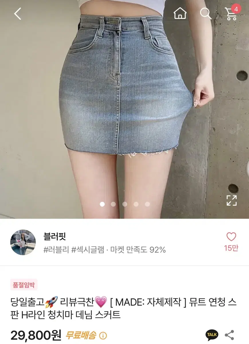 에이블리 블러핏 데님 스커트 xs