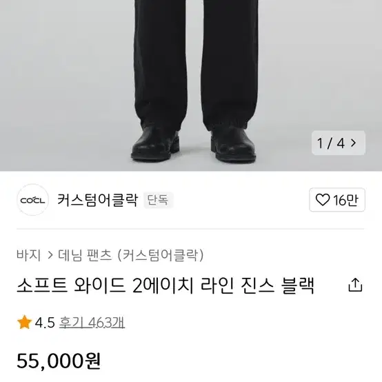 커스텀어클락 청바지 (costume oclock)