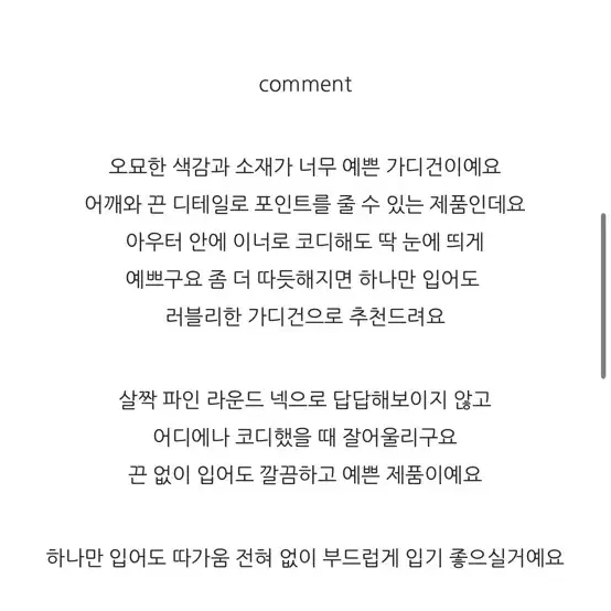 아모이 포레스트 부케가디건 반팔 타이가디건