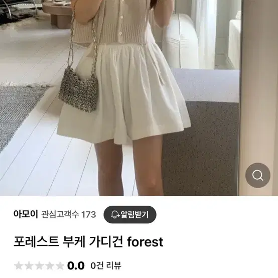 아모이 포레스트 부케가디건 반팔 타이가디건