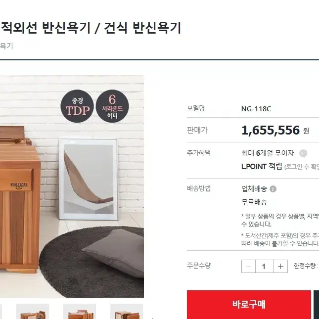 뉴젠 건식 반신욕기 55만원 급처분