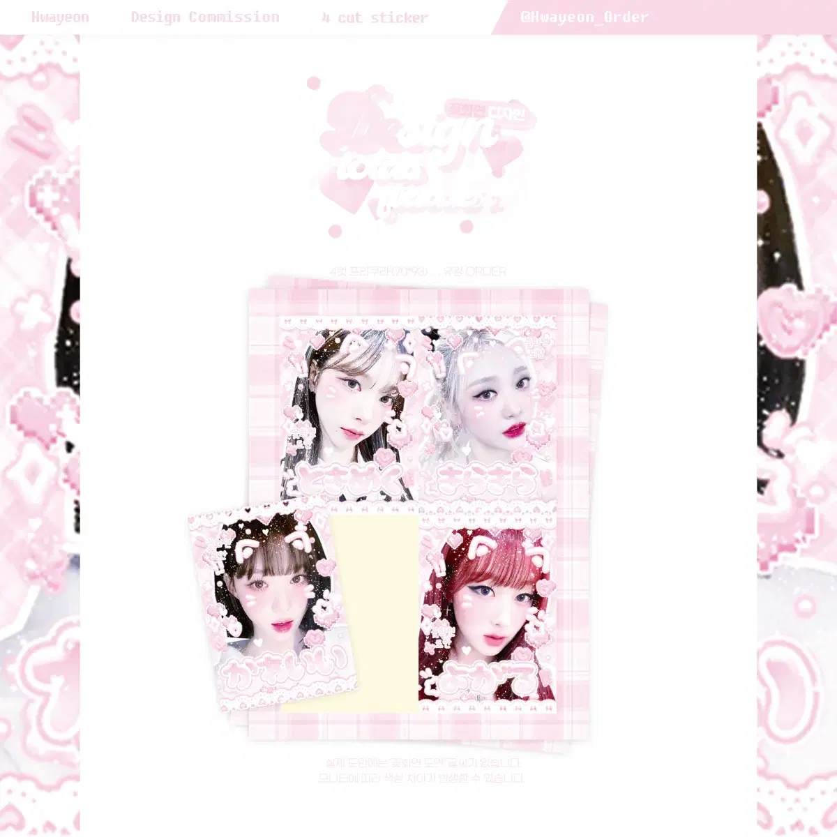 aespa unofficial goods purikura stickers